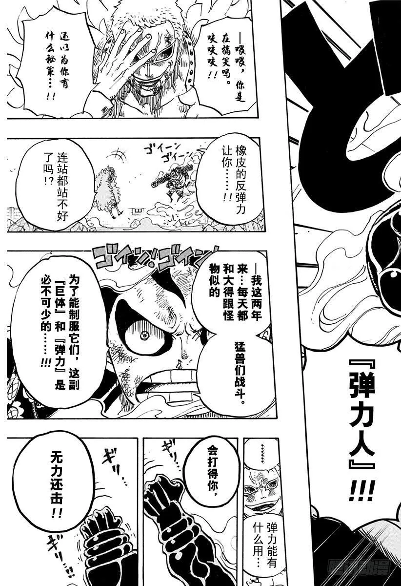 第784话 “变档4” 第10页