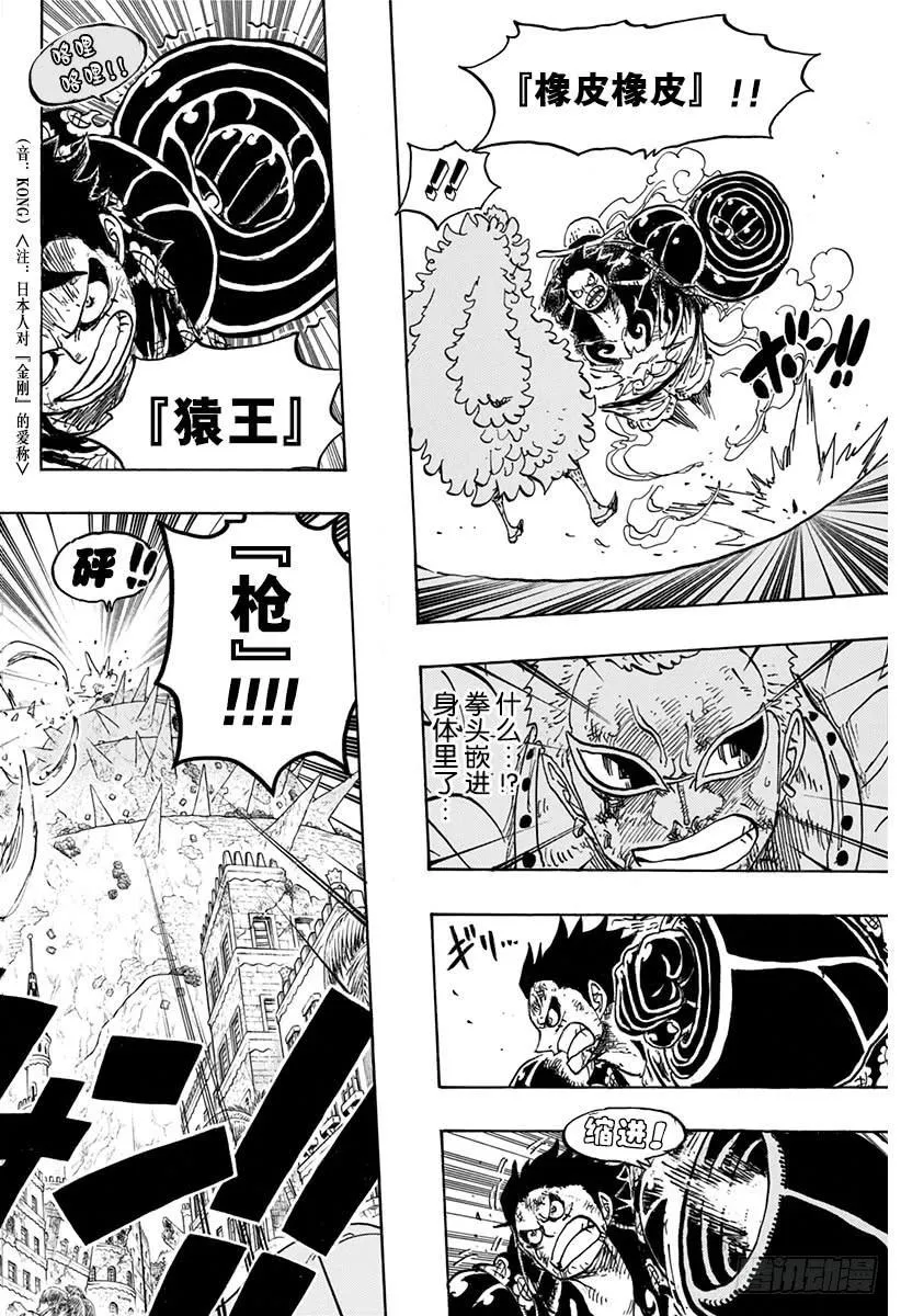第784话 “变档4” 第11页
