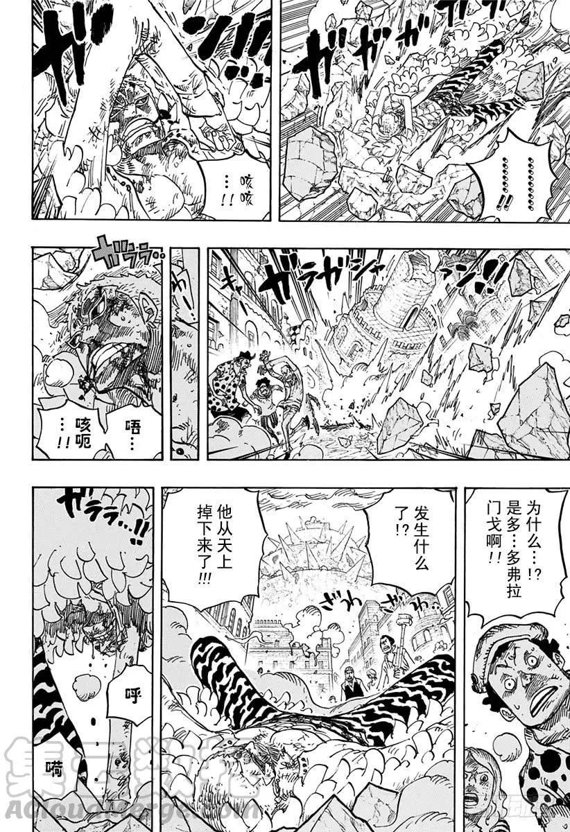 第784话 “变档4” 第13页