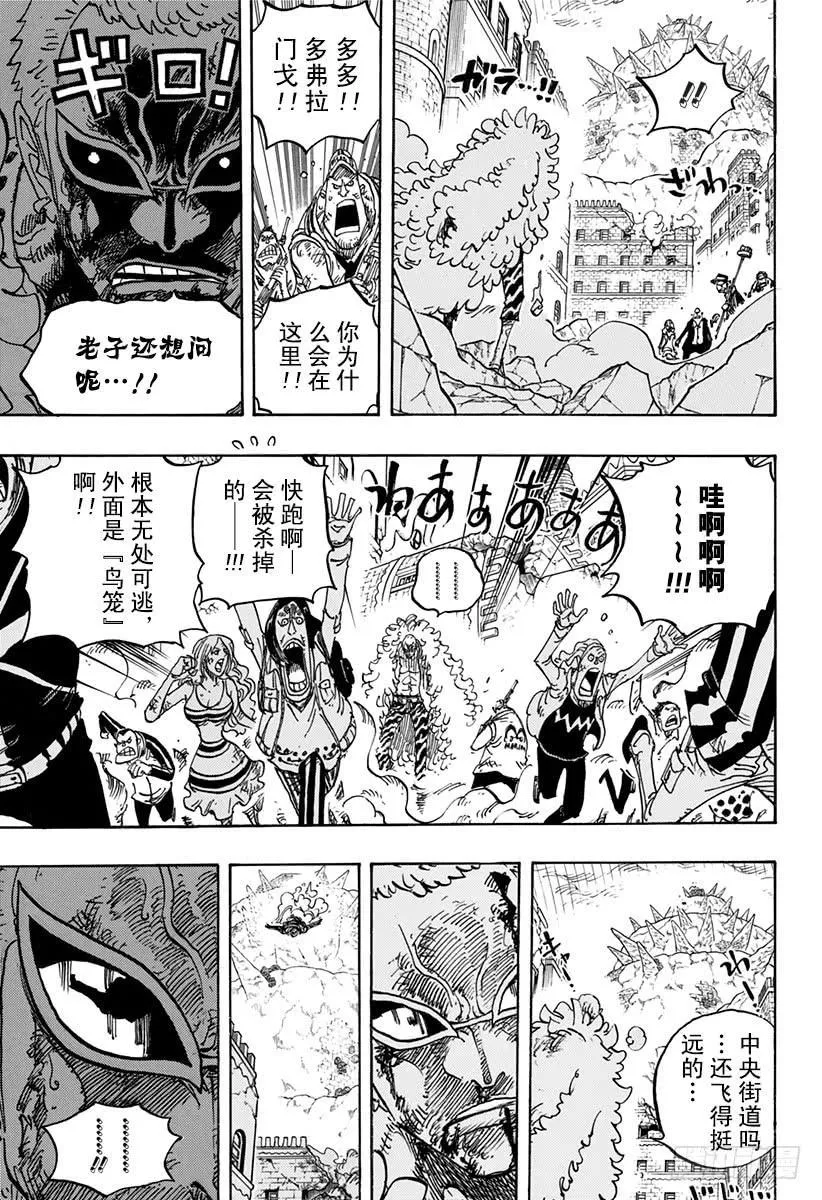 第784话 “变档4” 第14页