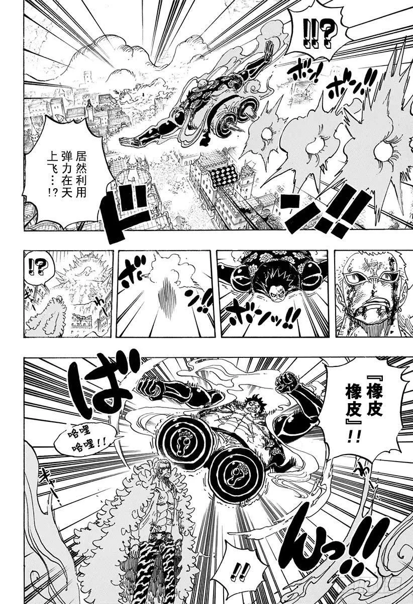 第784话 “变档4” 第15页