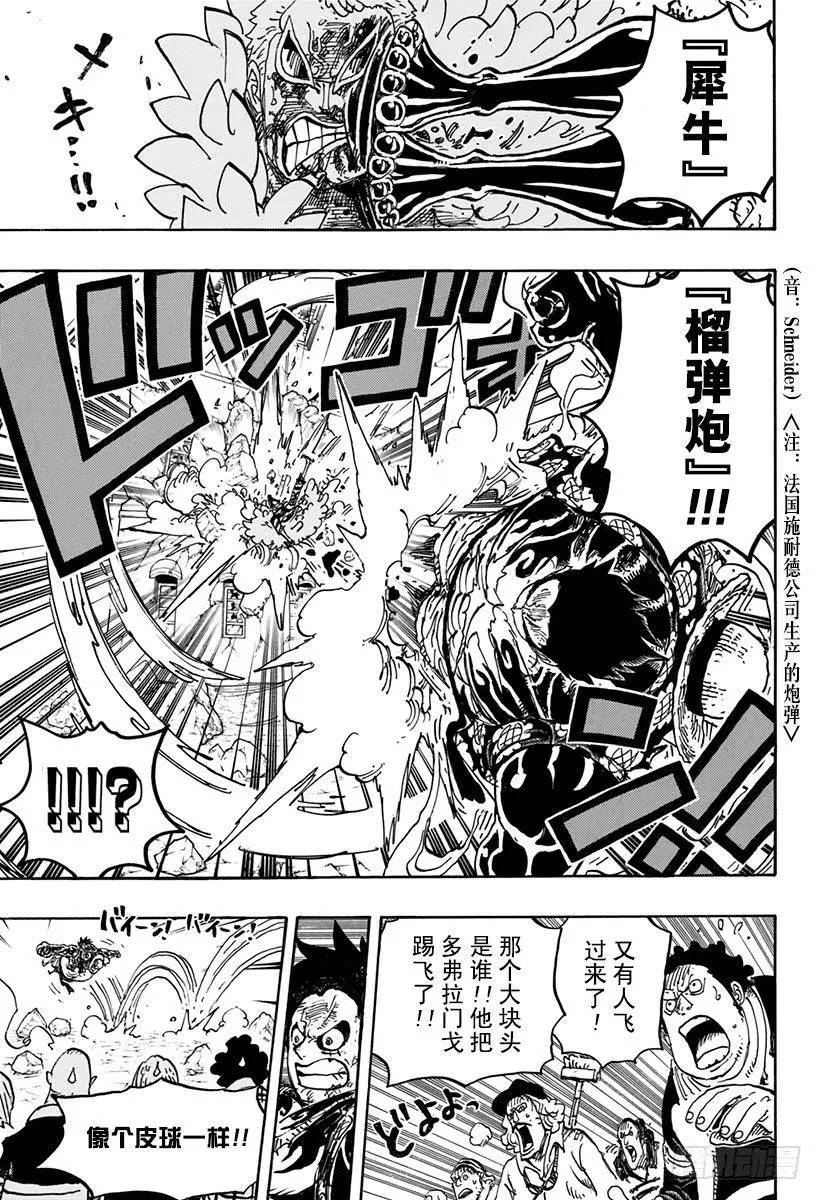 第784话 “变档4” 第16页