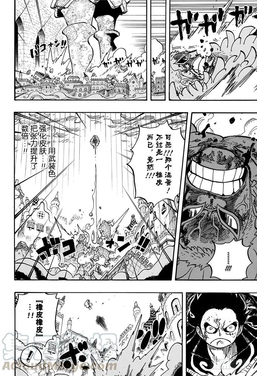 第784话 “变档4” 第17页