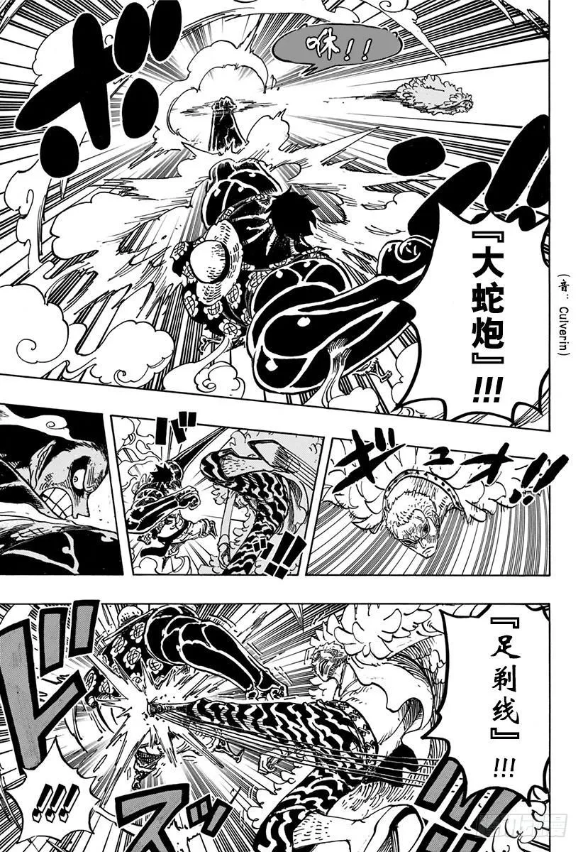 第784话 “变档4” 第18页