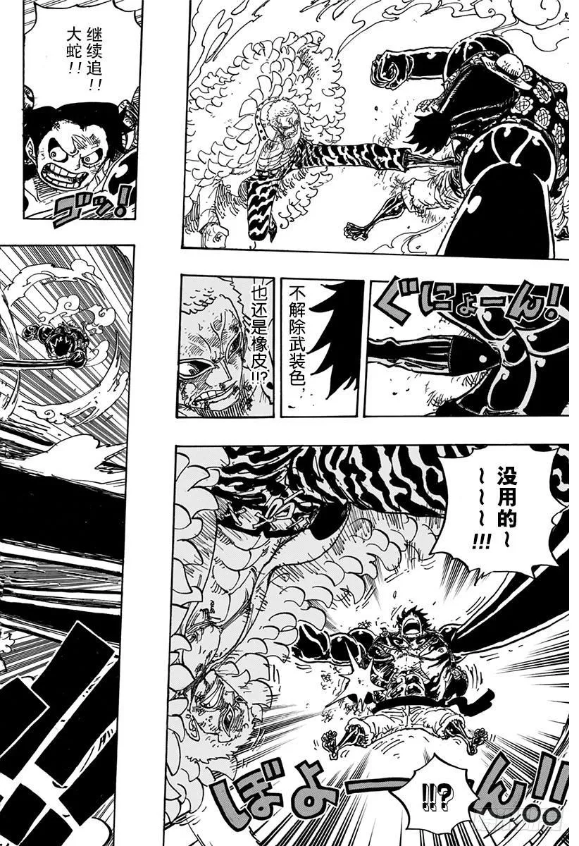 第784话 “变档4” 第19页