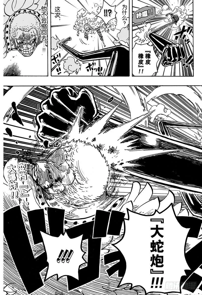 第784话 “变档4” 第20页