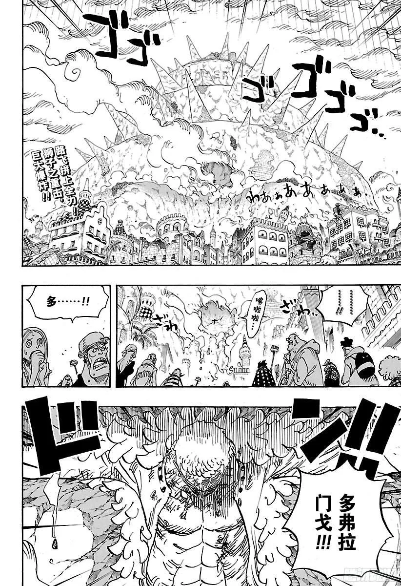 第786话 盖茨 第2页