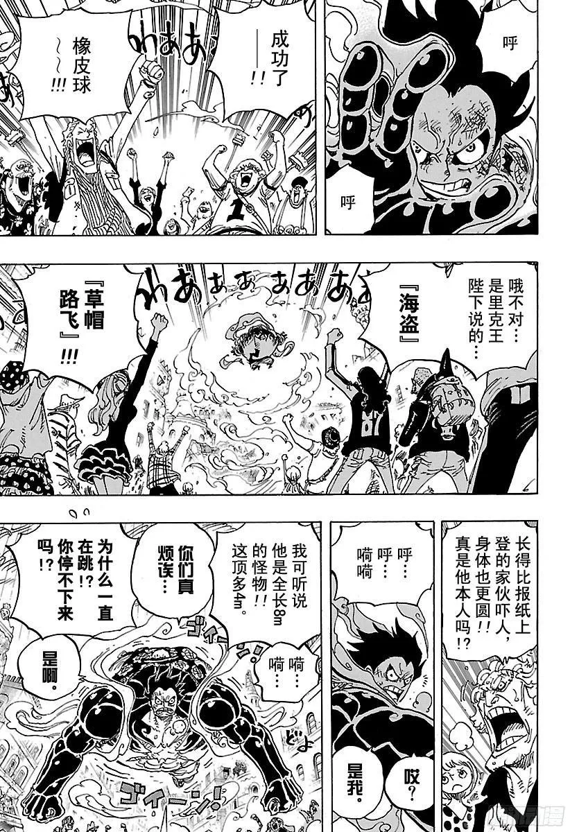 第786话 盖茨 第3页