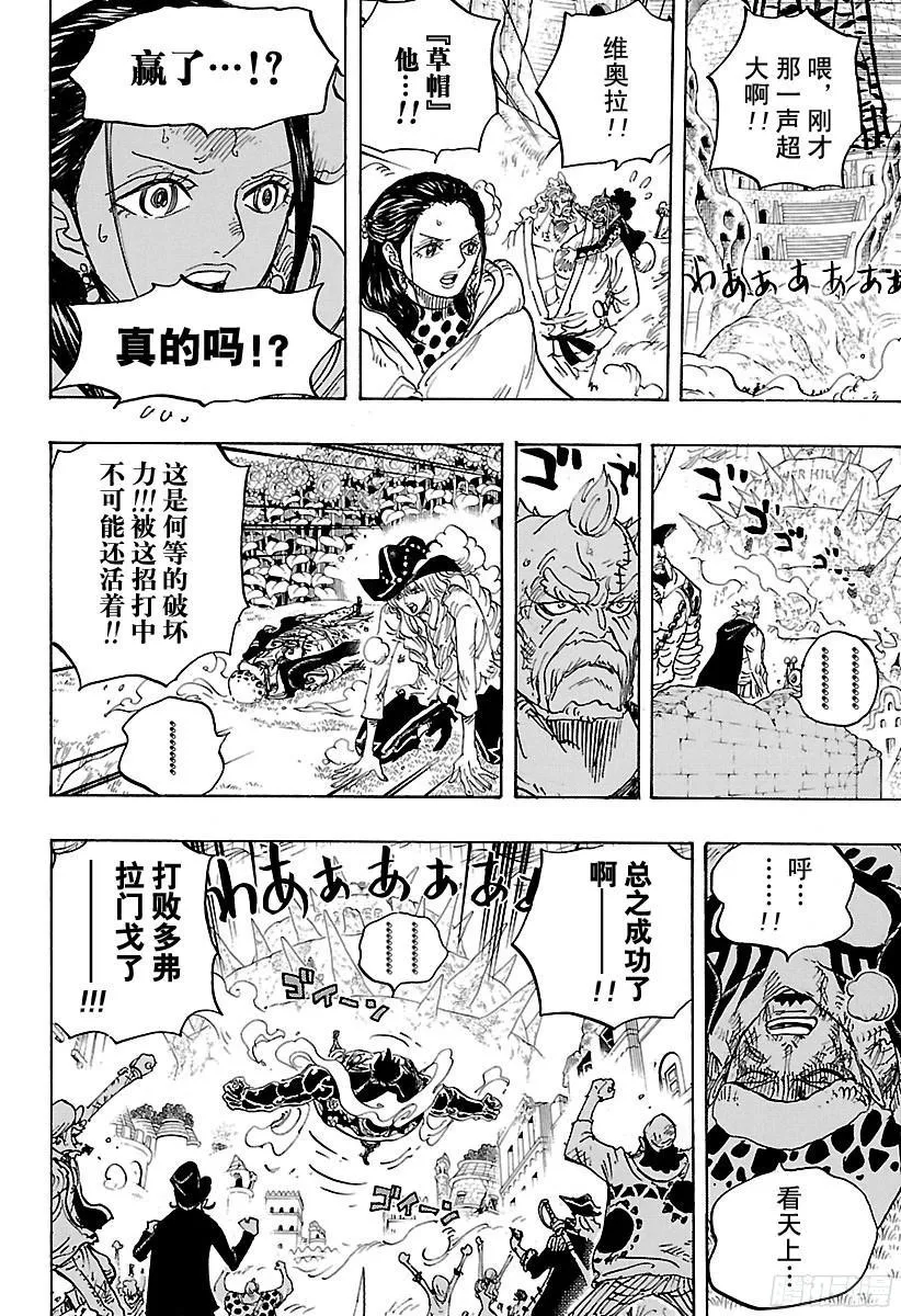 第786话 盖茨 第4页