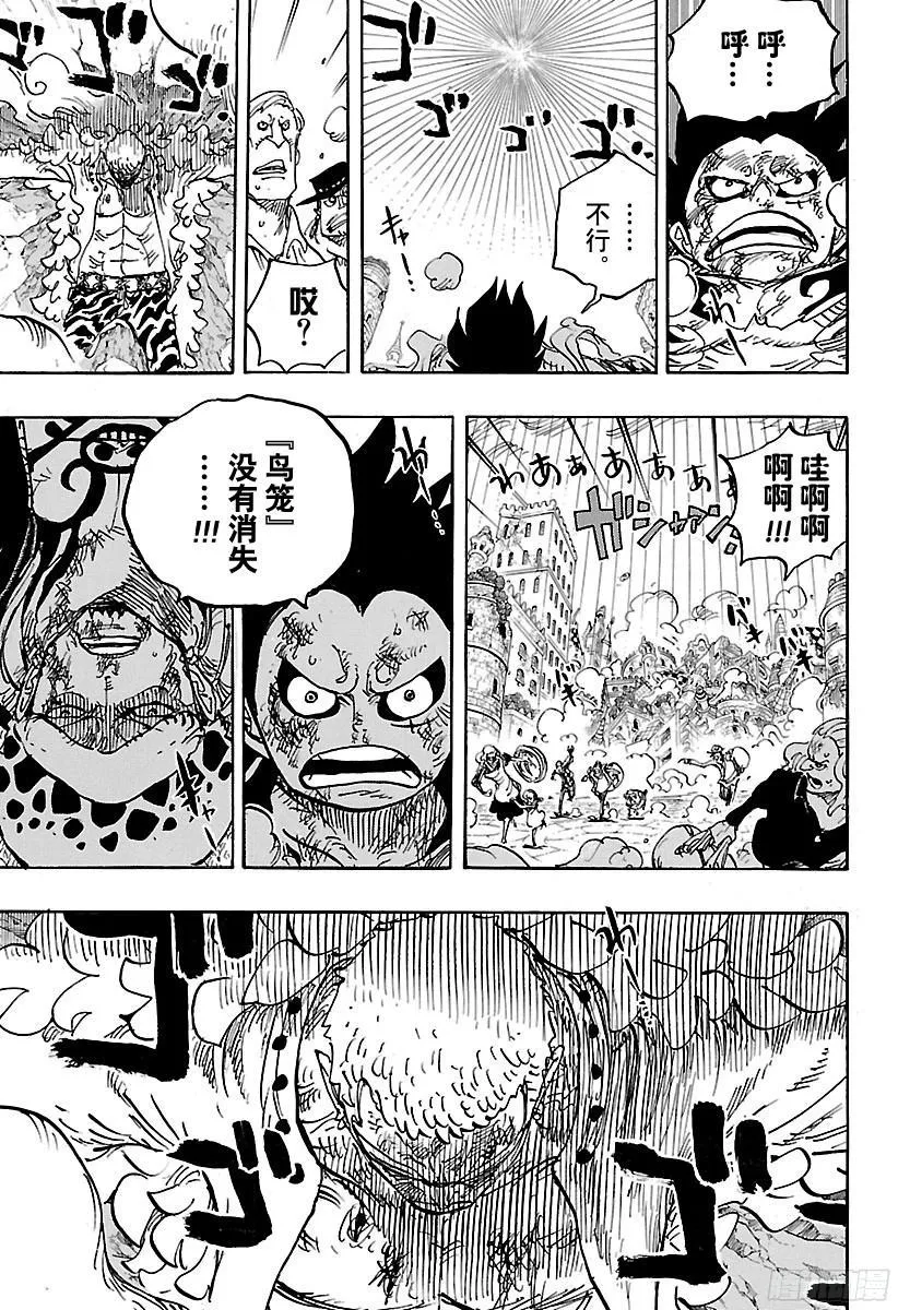 第786话 盖茨 第5页