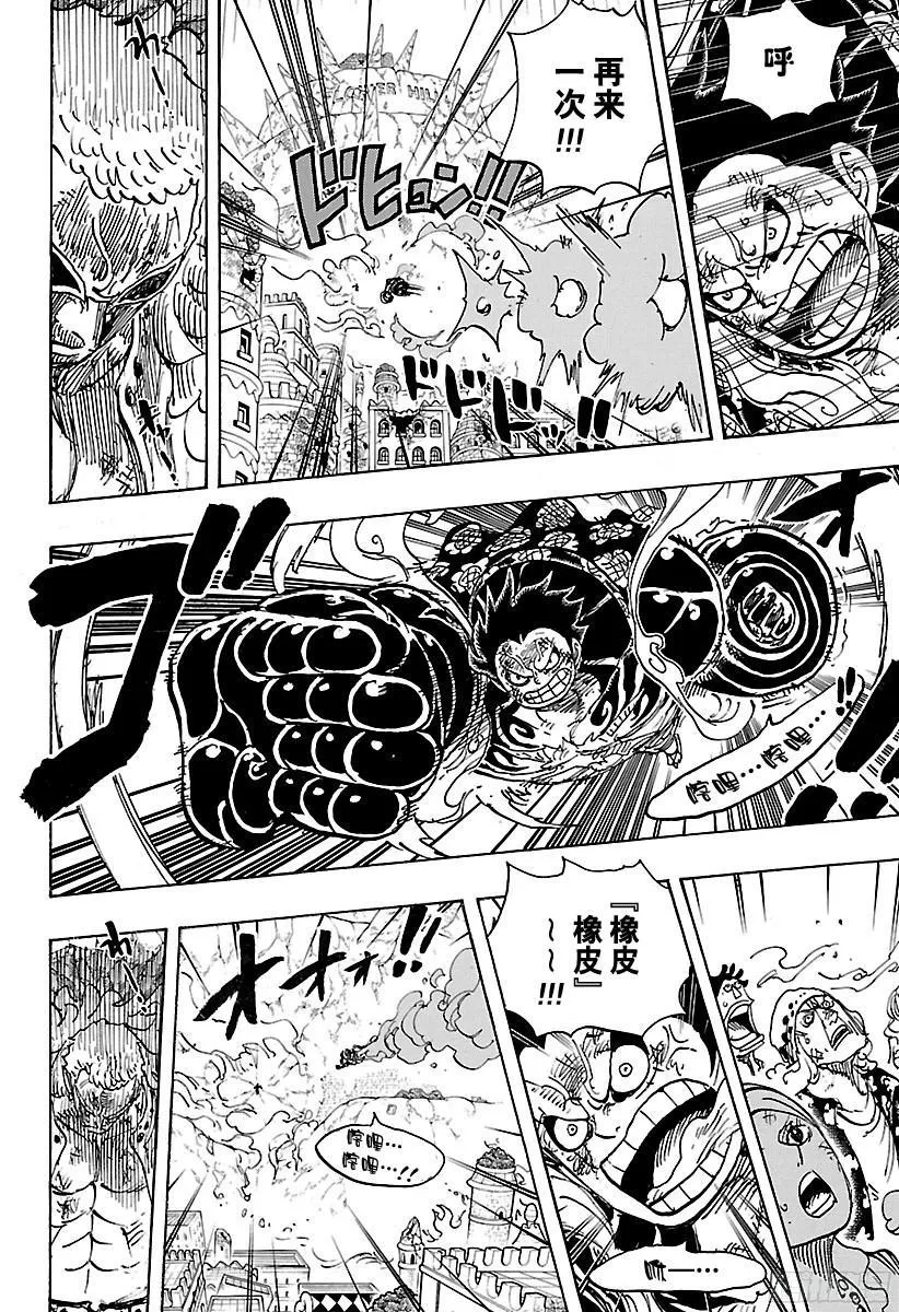 第786话 盖茨 第6页