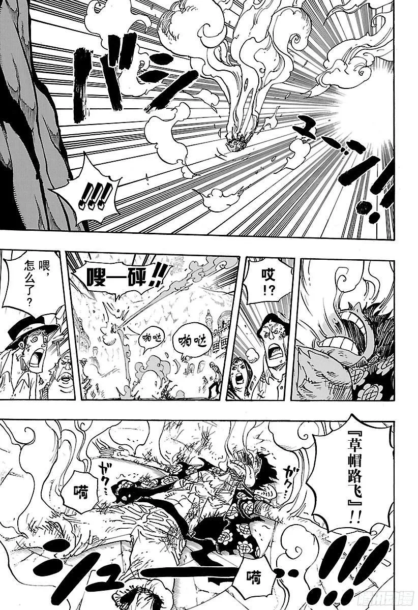 第786话 盖茨 第7页