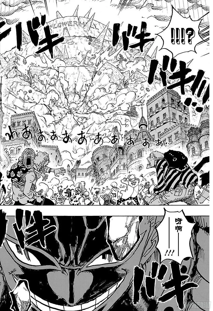 第786话 盖茨 第10页