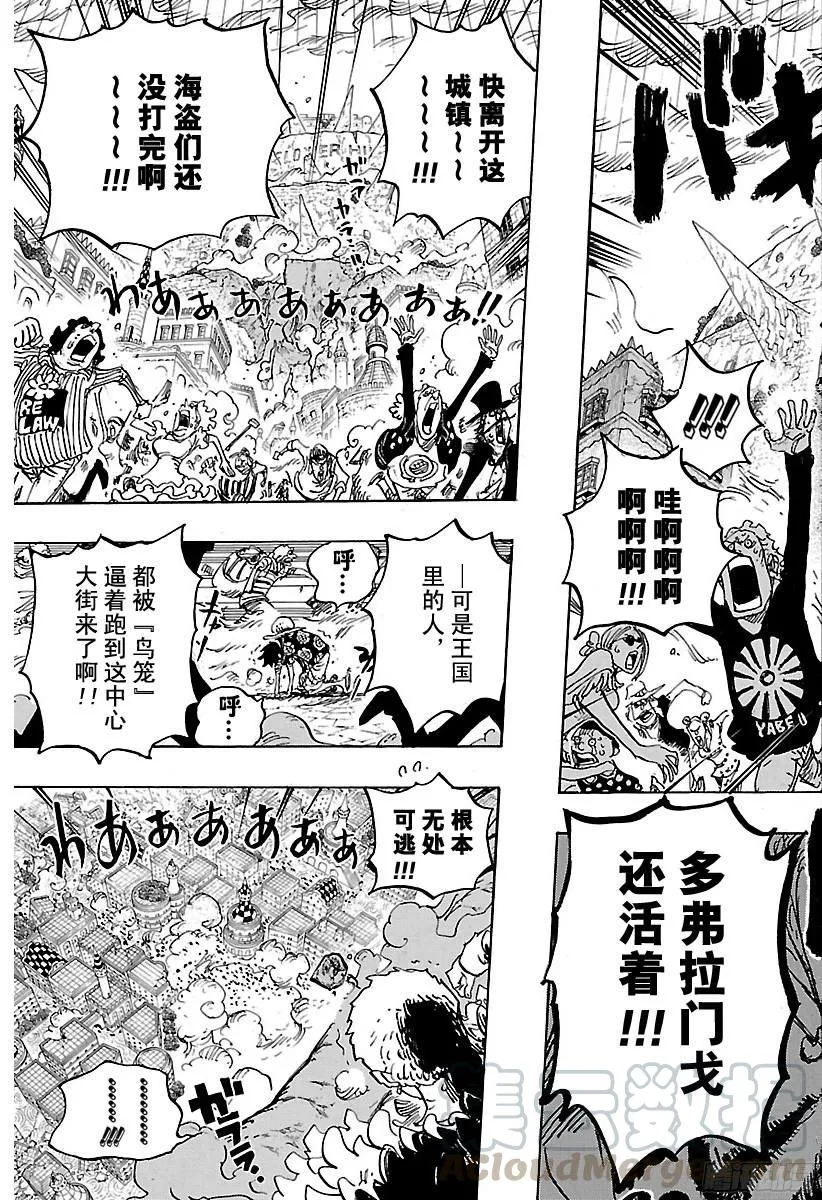 第786话 盖茨 第11页