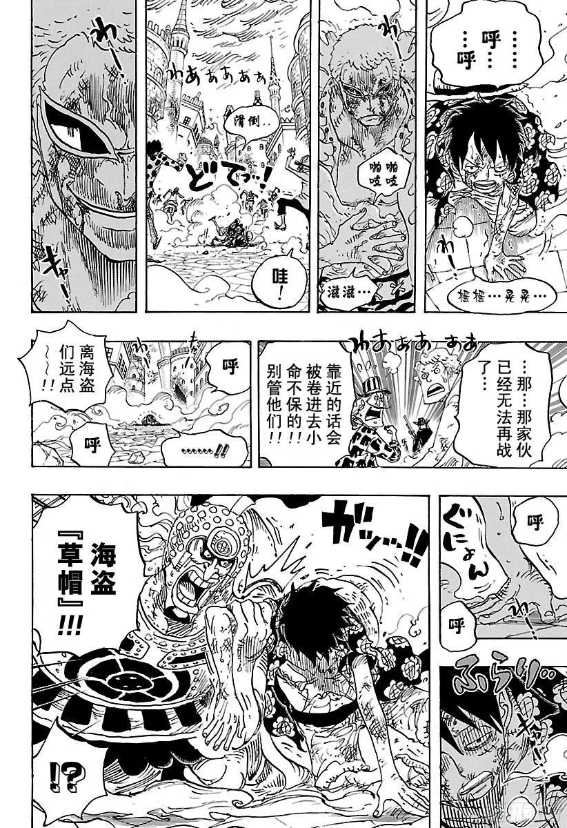 第786话 盖茨 第12页