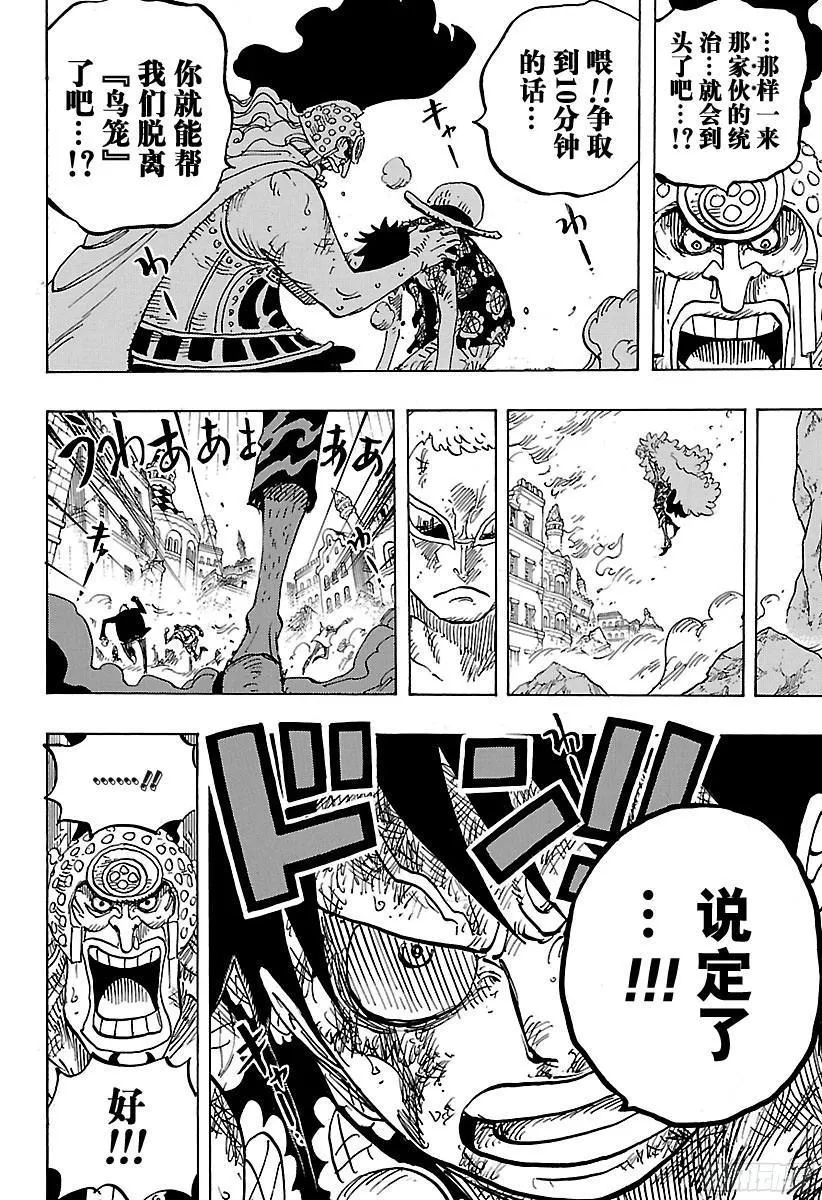 第786话 盖茨 第14页