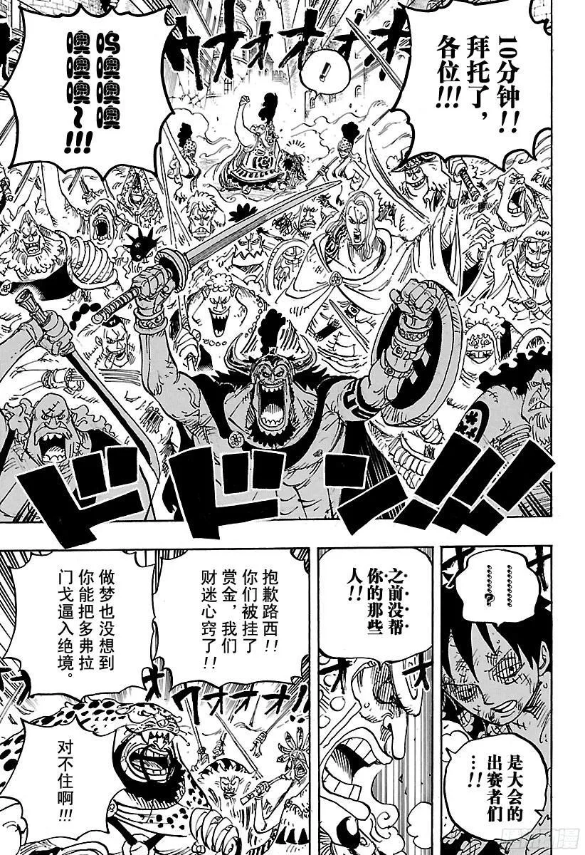 第786话 盖茨 第15页