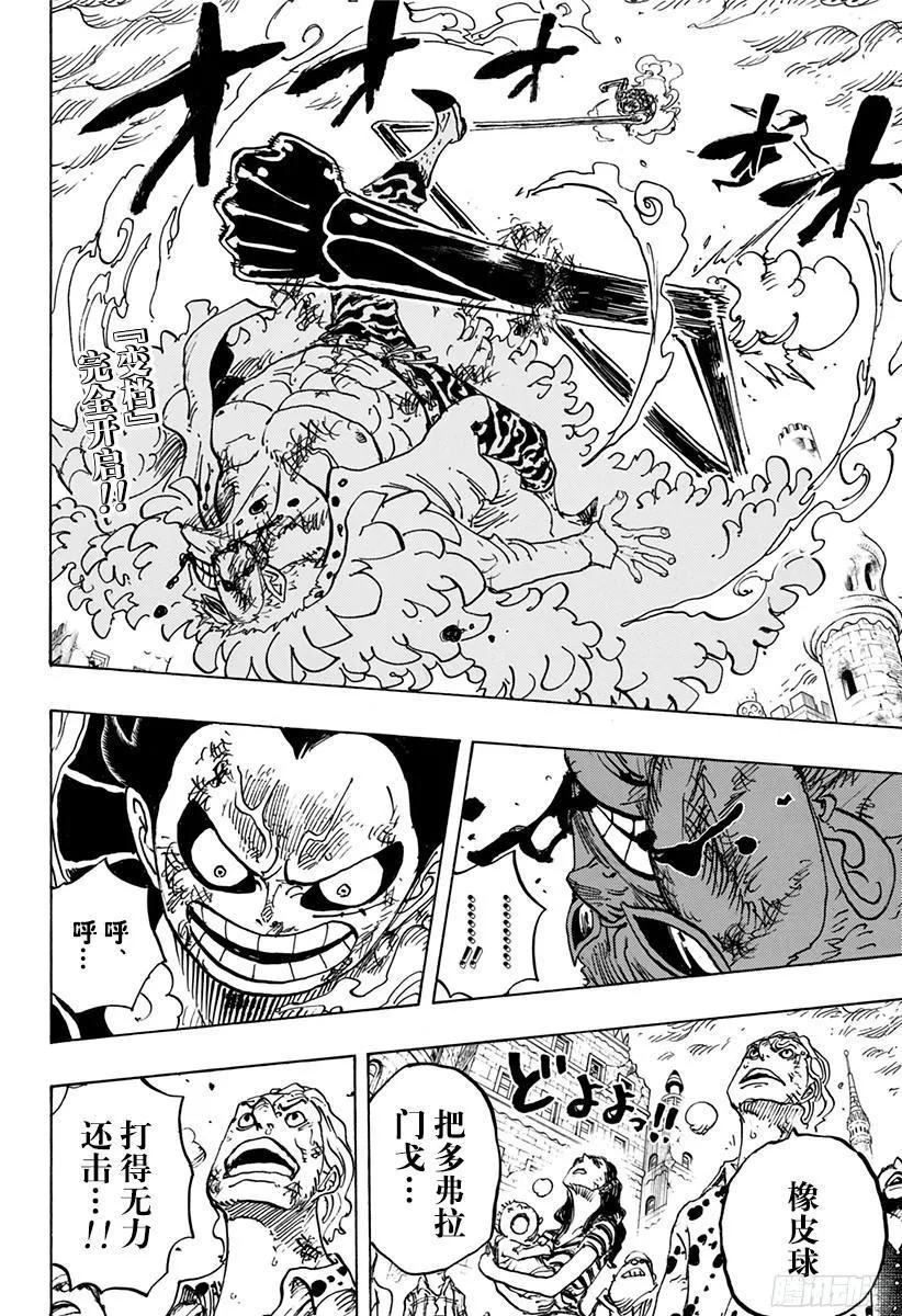 第785话 哪怕断了腿 第2页