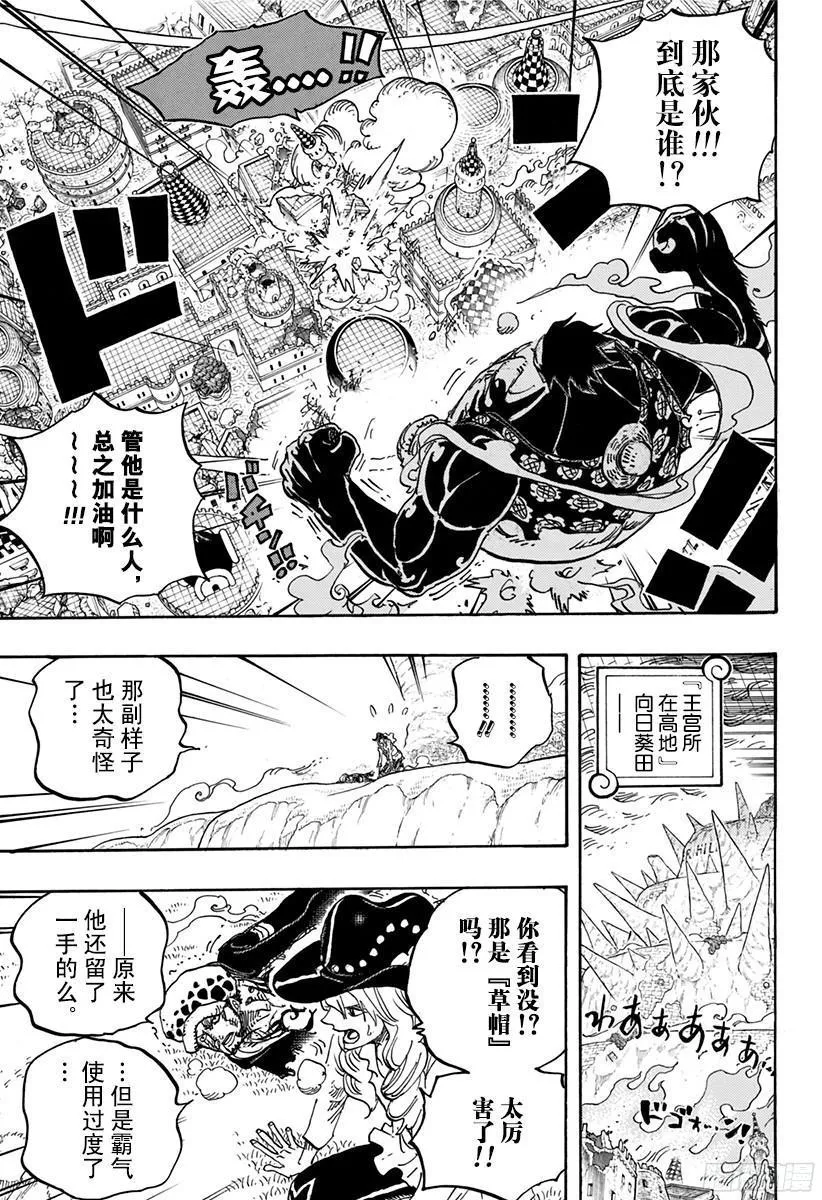 第785话 哪怕断了腿 第3页