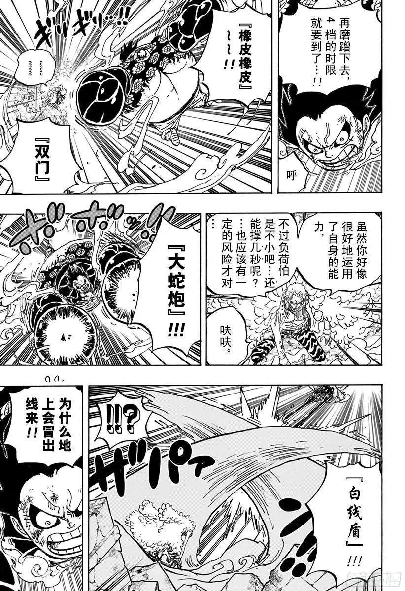 第785话 哪怕断了腿 第7页