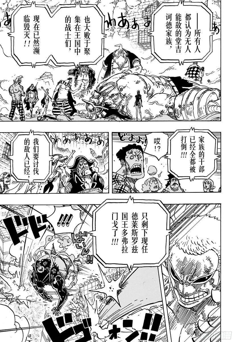 第785话 哪怕断了腿 第13页
