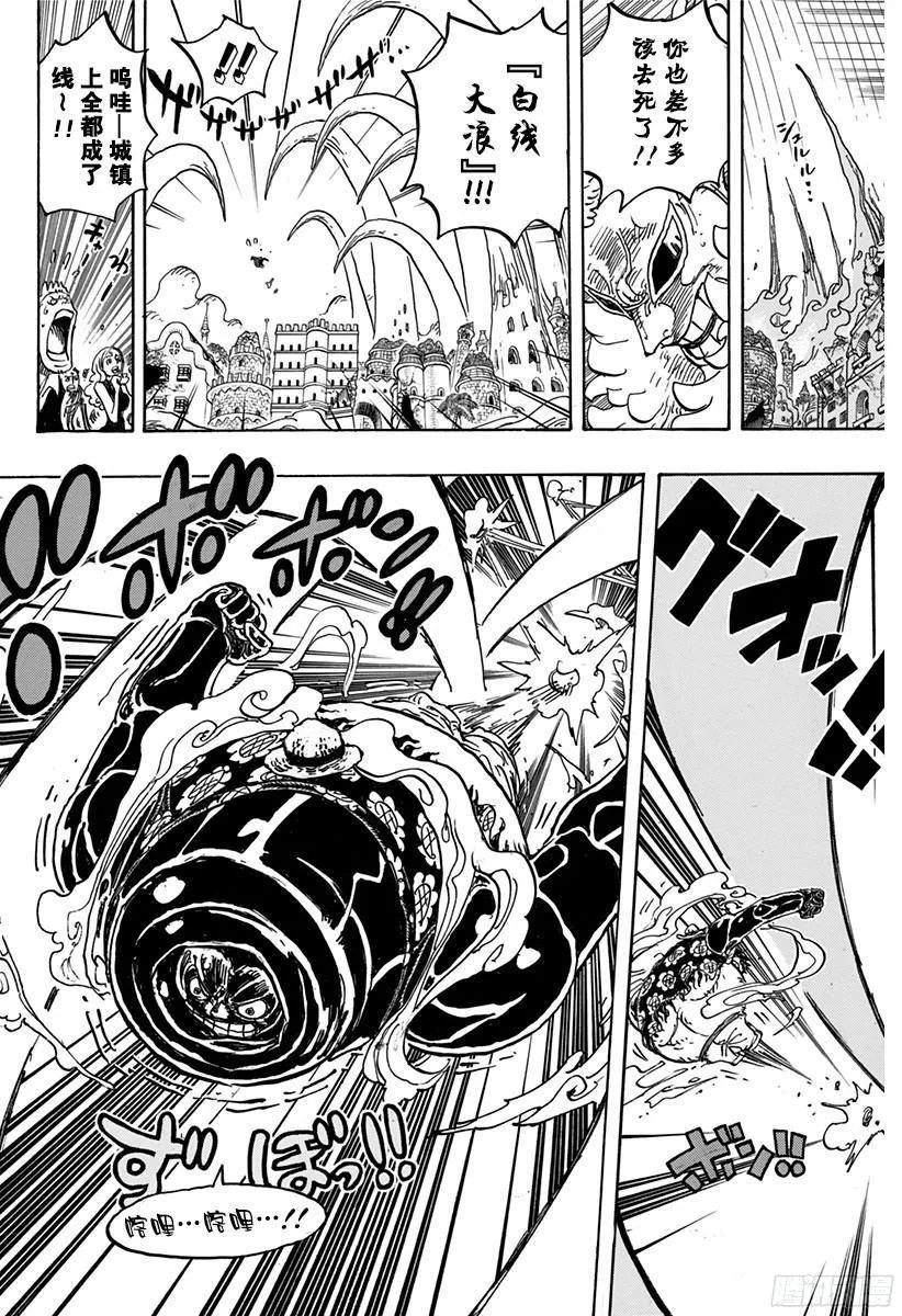 第785话 哪怕断了腿 第16页
