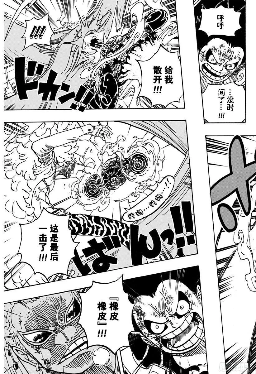 第785话 哪怕断了腿 第17页