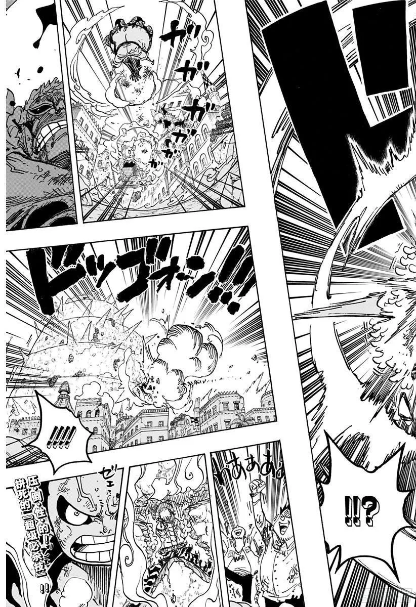 第785话 哪怕断了腿 第19页
