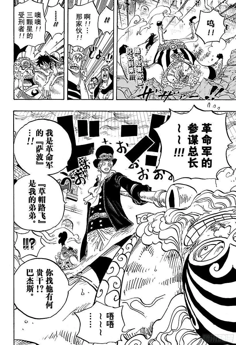 第787话 还差4分钟 第2页
