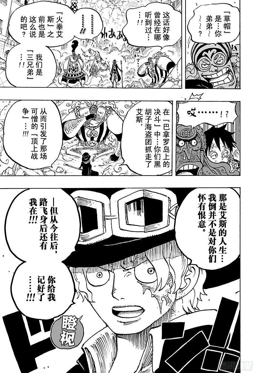 第787话 还差4分钟 第3页