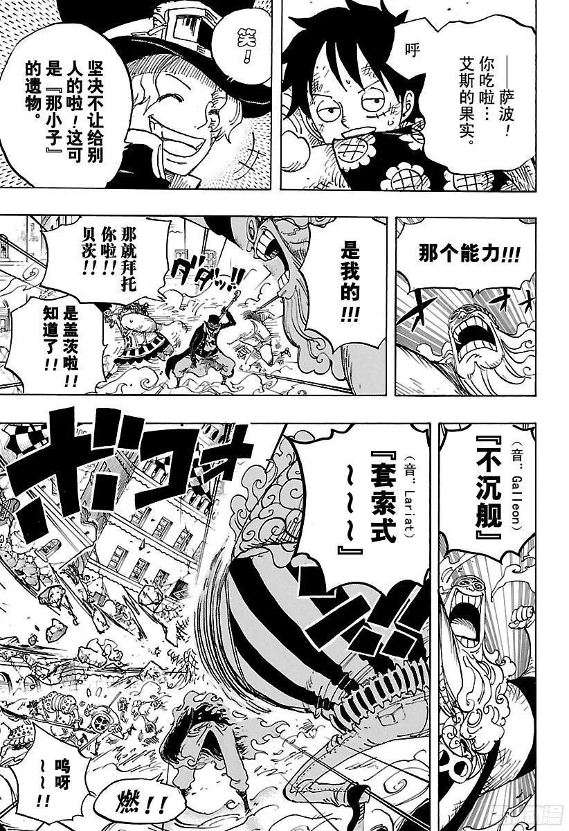 第787话 还差4分钟 第5页