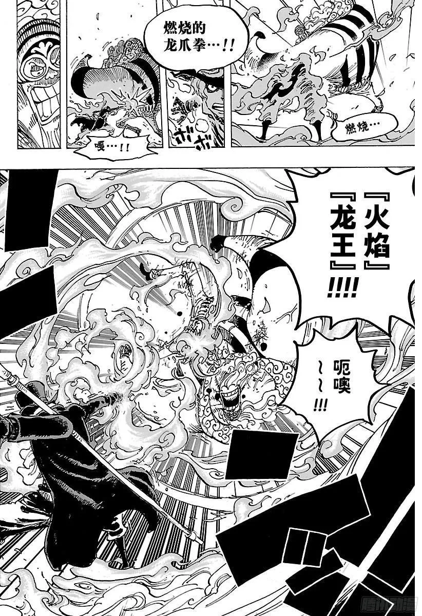 第787话 还差4分钟 第6页