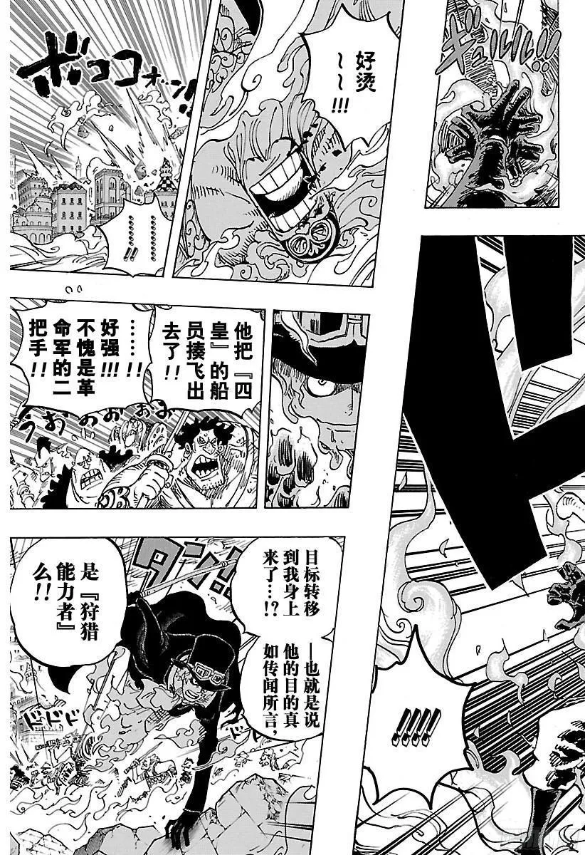 第787话 还差4分钟 第7页