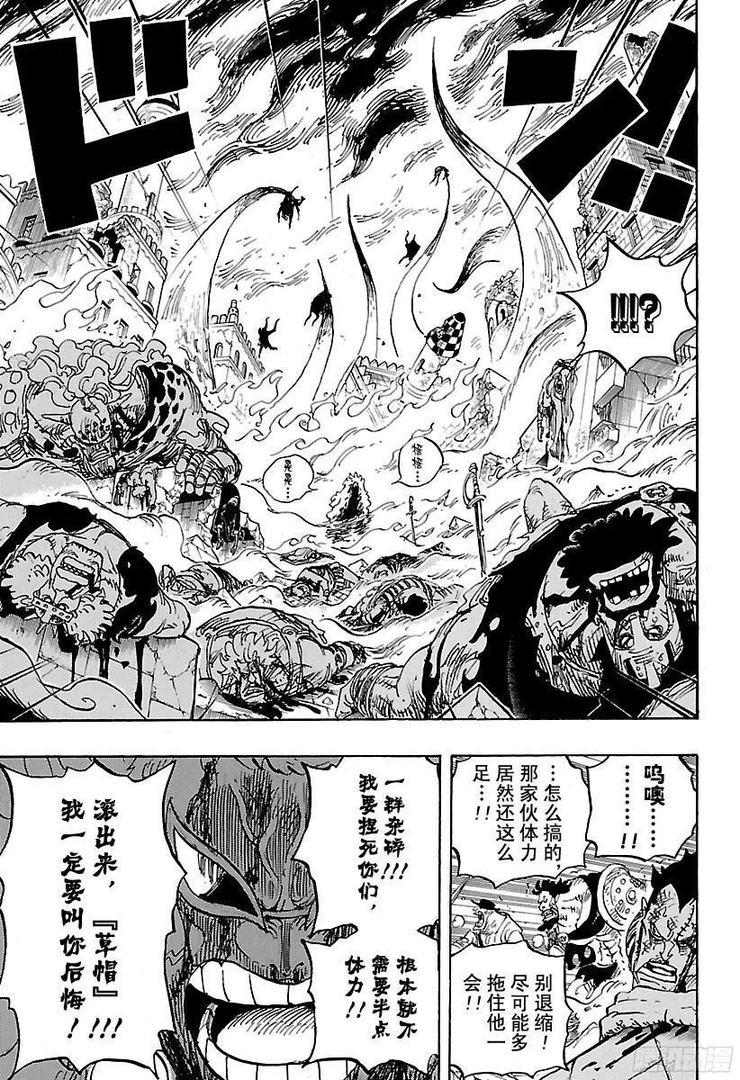 第787话 还差4分钟 第9页