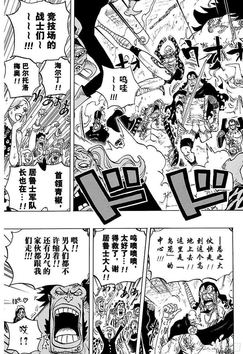 第787话 还差4分钟 第15页