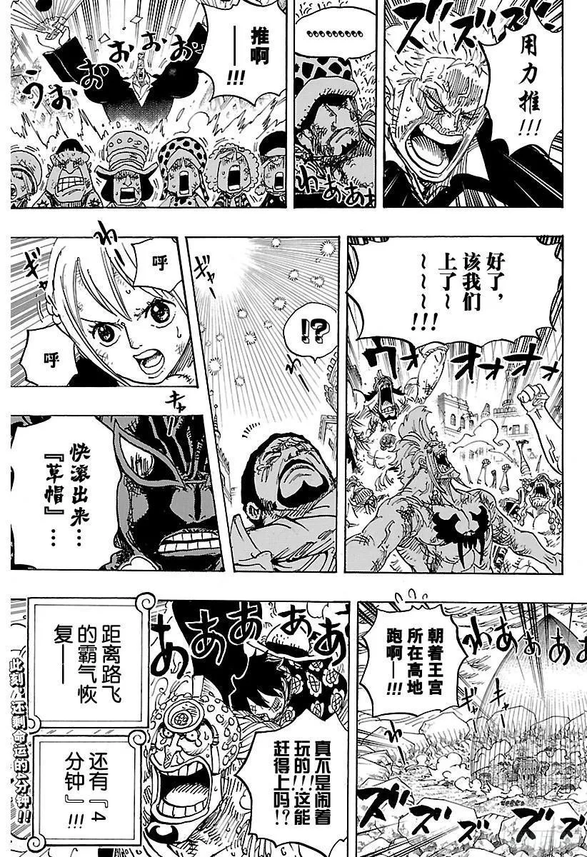 第787话 还差4分钟 第17页