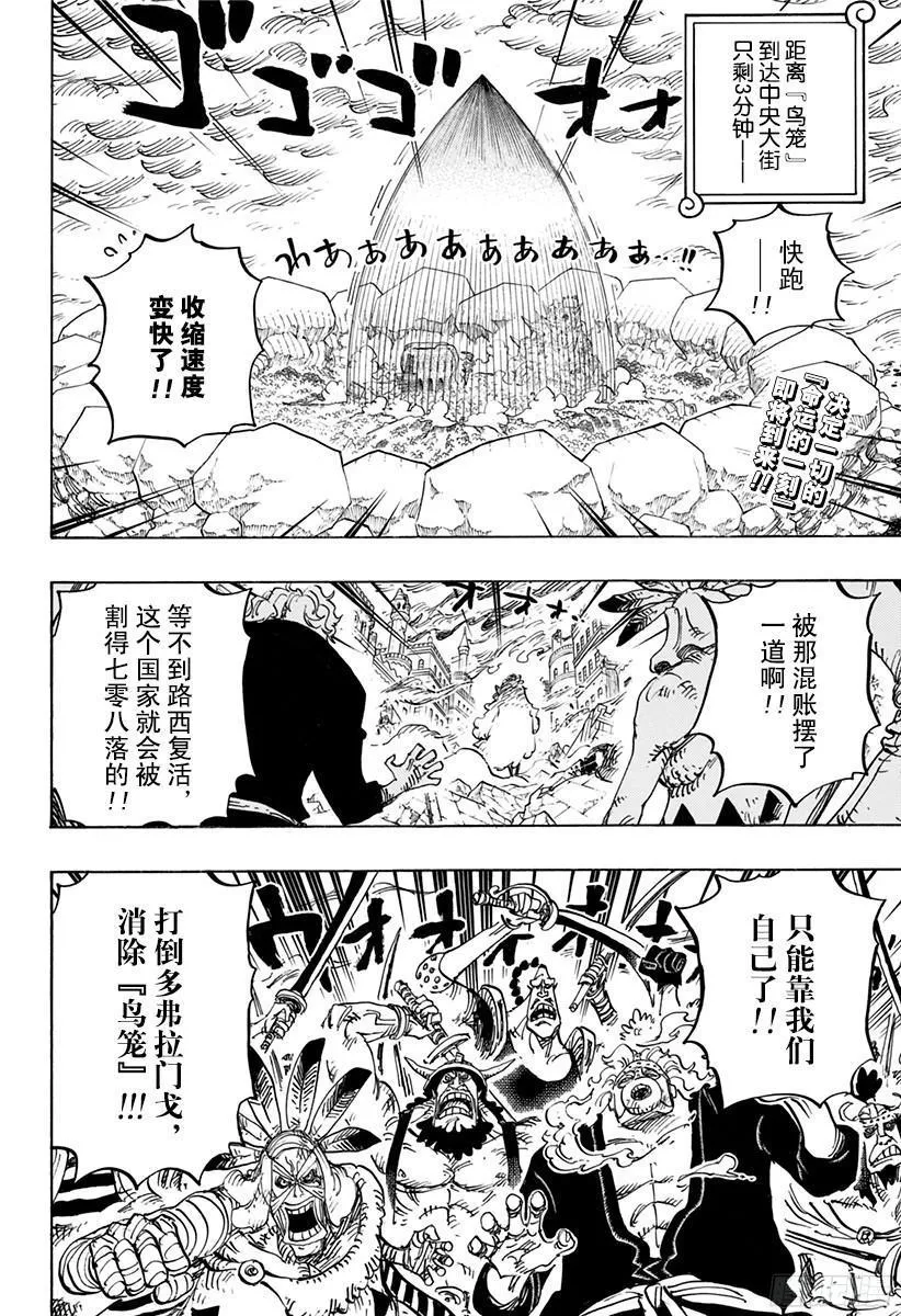 第788话 我的战斗 第2页