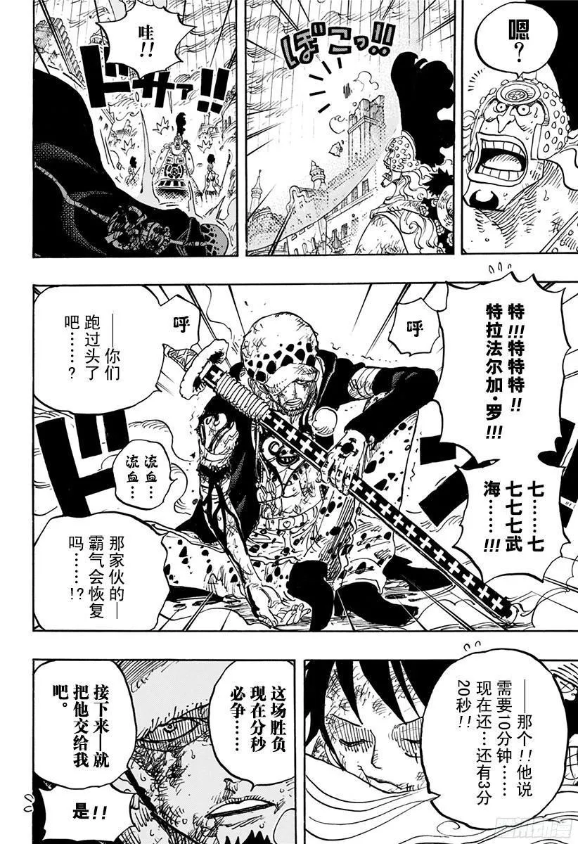 第788话 我的战斗 第4页