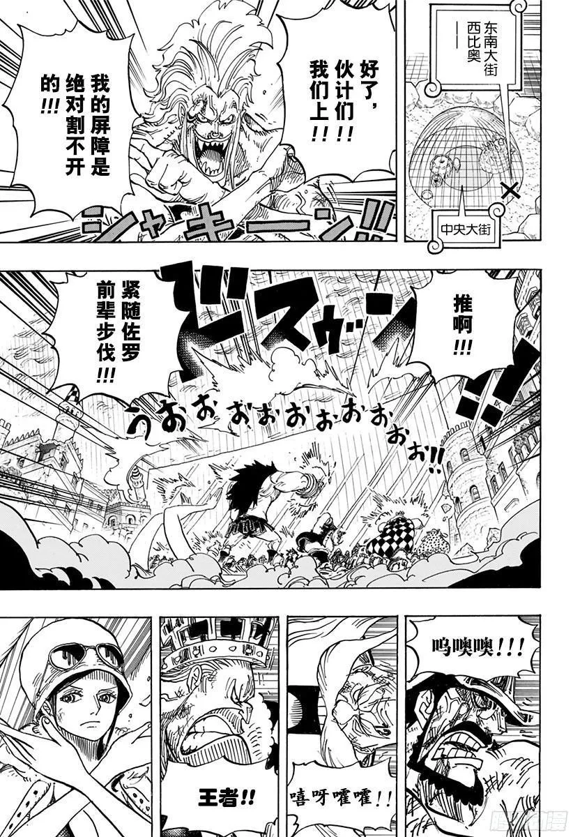 第788话 我的战斗 第5页