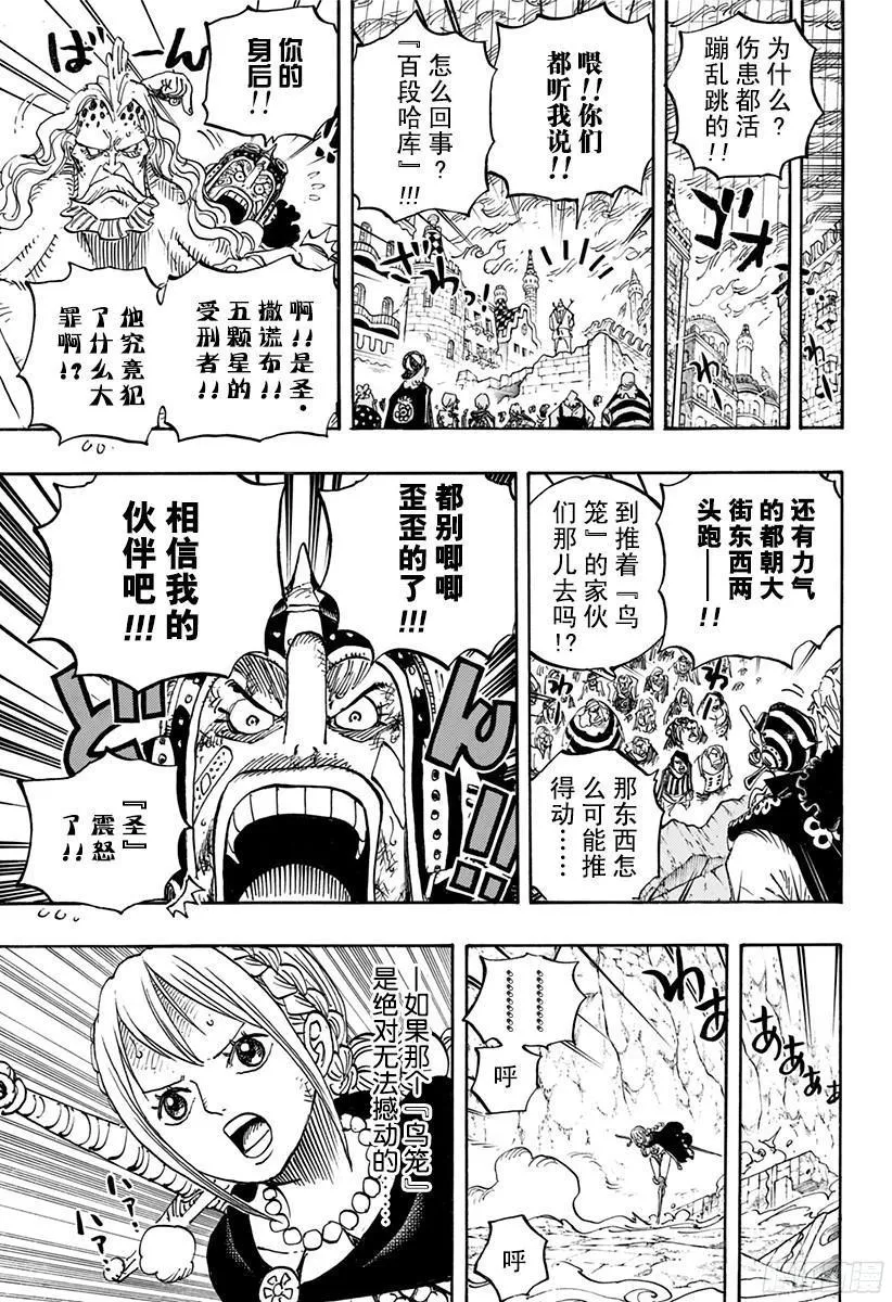 第788话 我的战斗 第9页