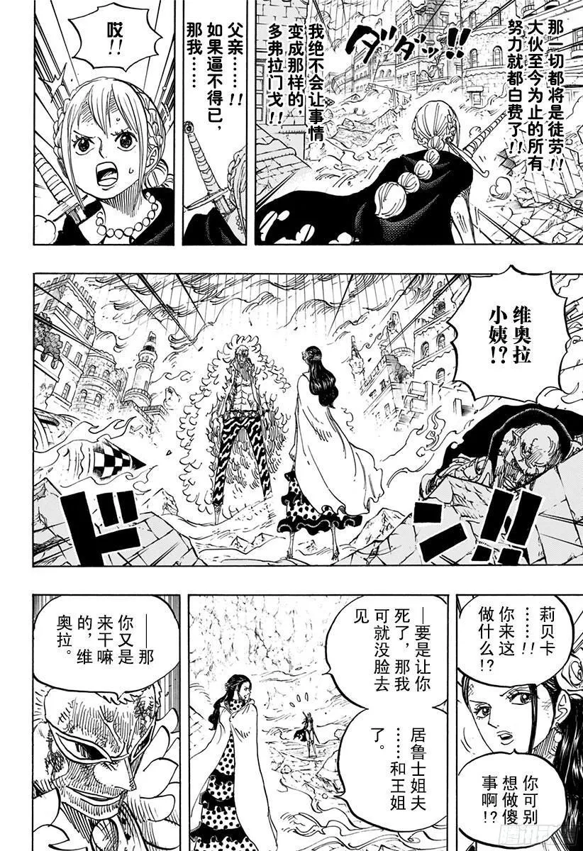 第788话 我的战斗 第10页