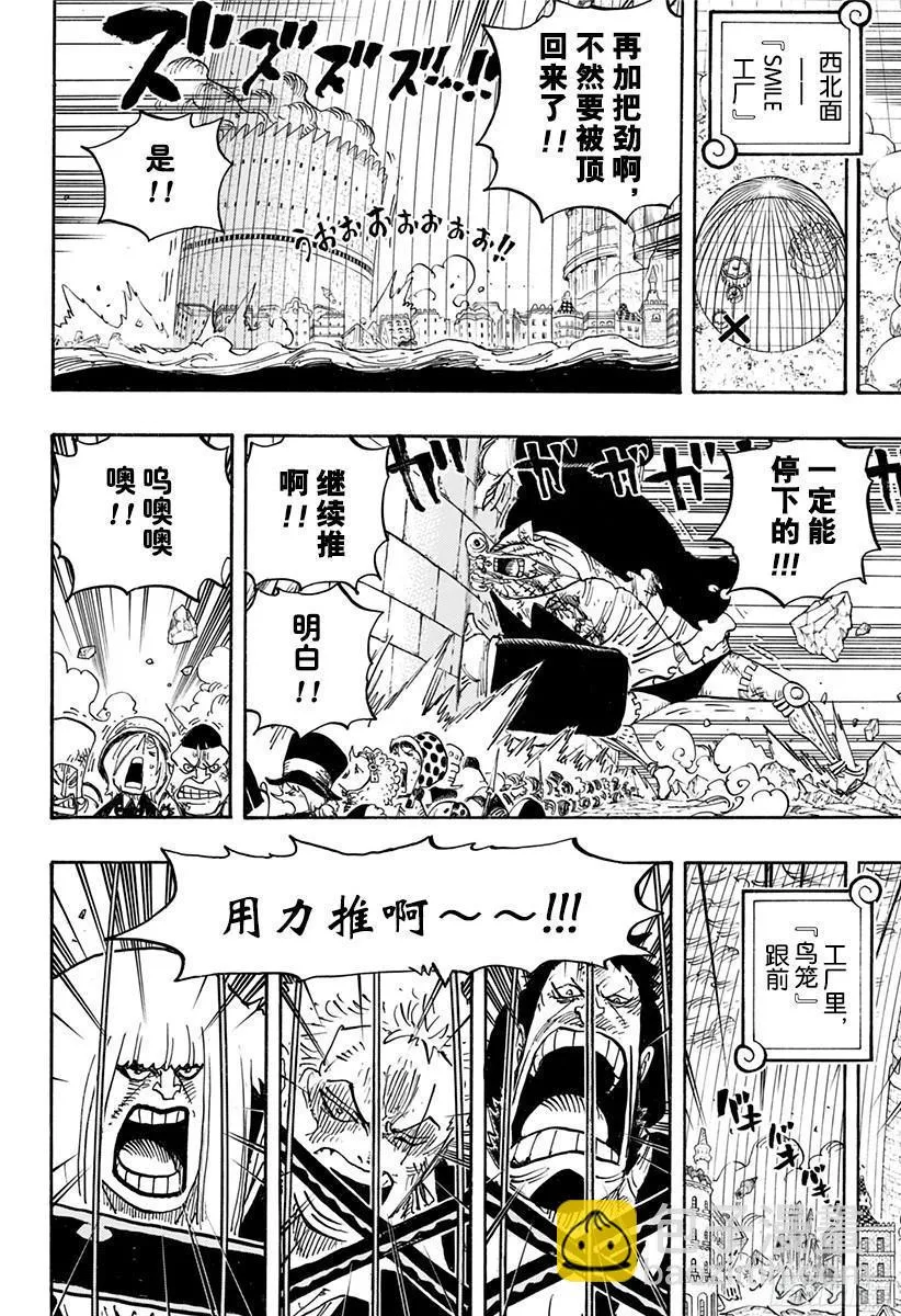 第788话 我的战斗 第12页