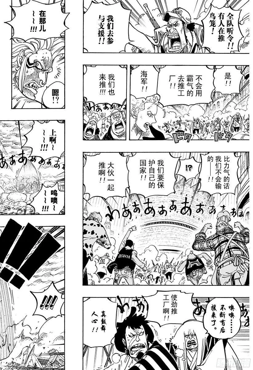 第788话 我的战斗 第14页