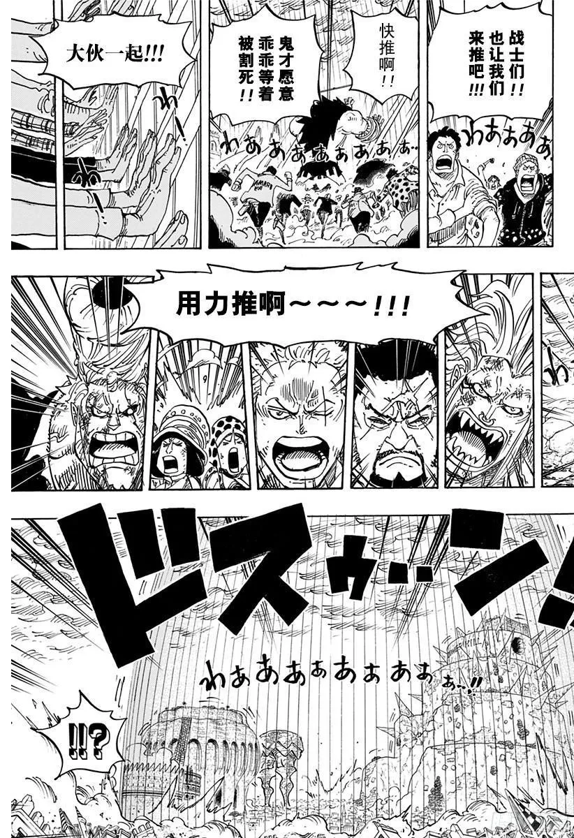 第788话 我的战斗 第15页