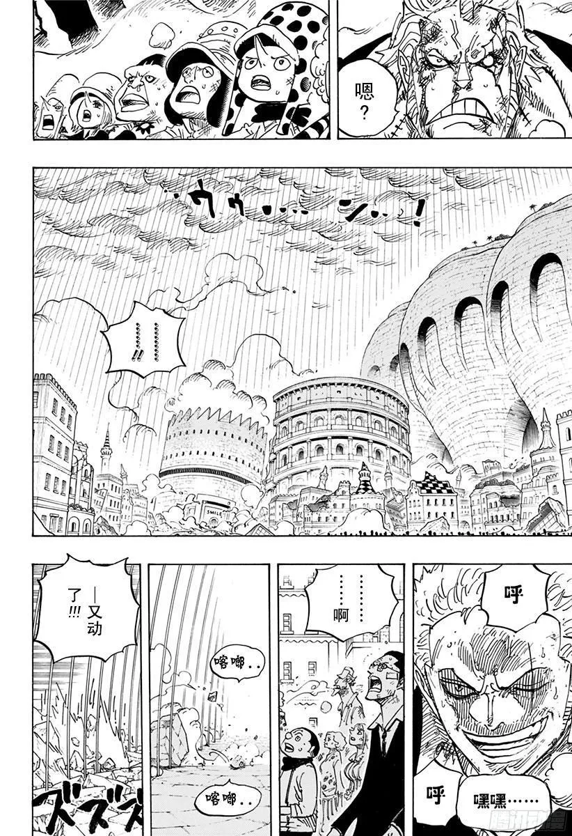 第788话 我的战斗 第16页