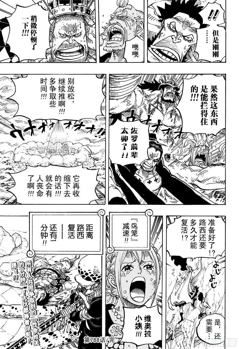 第788话 我的战斗 第17页