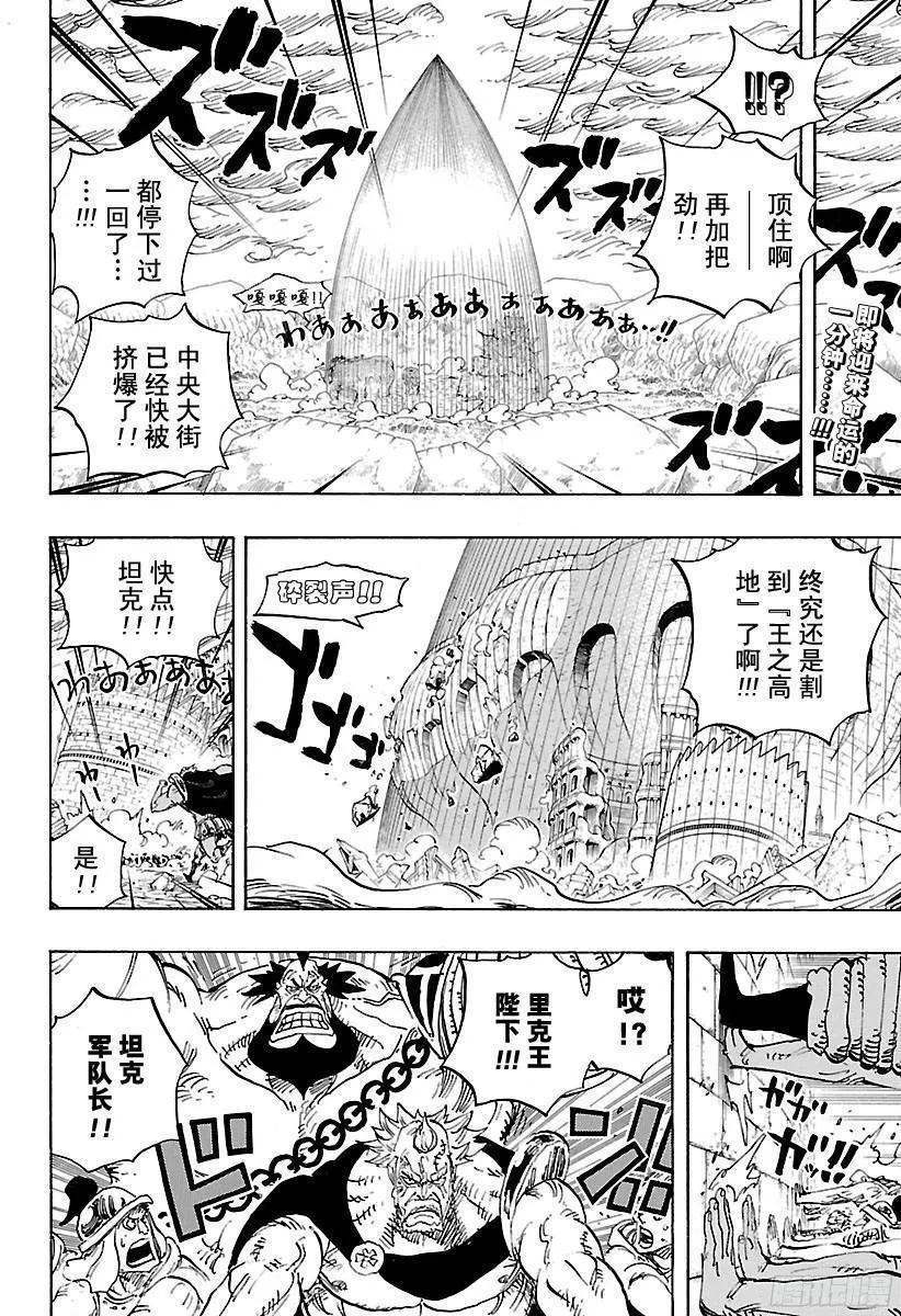 第789话 LUCY（路西） 第2页