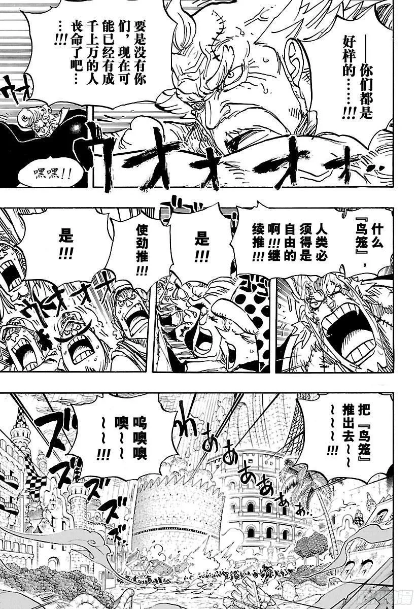 第789话 LUCY（路西） 第3页