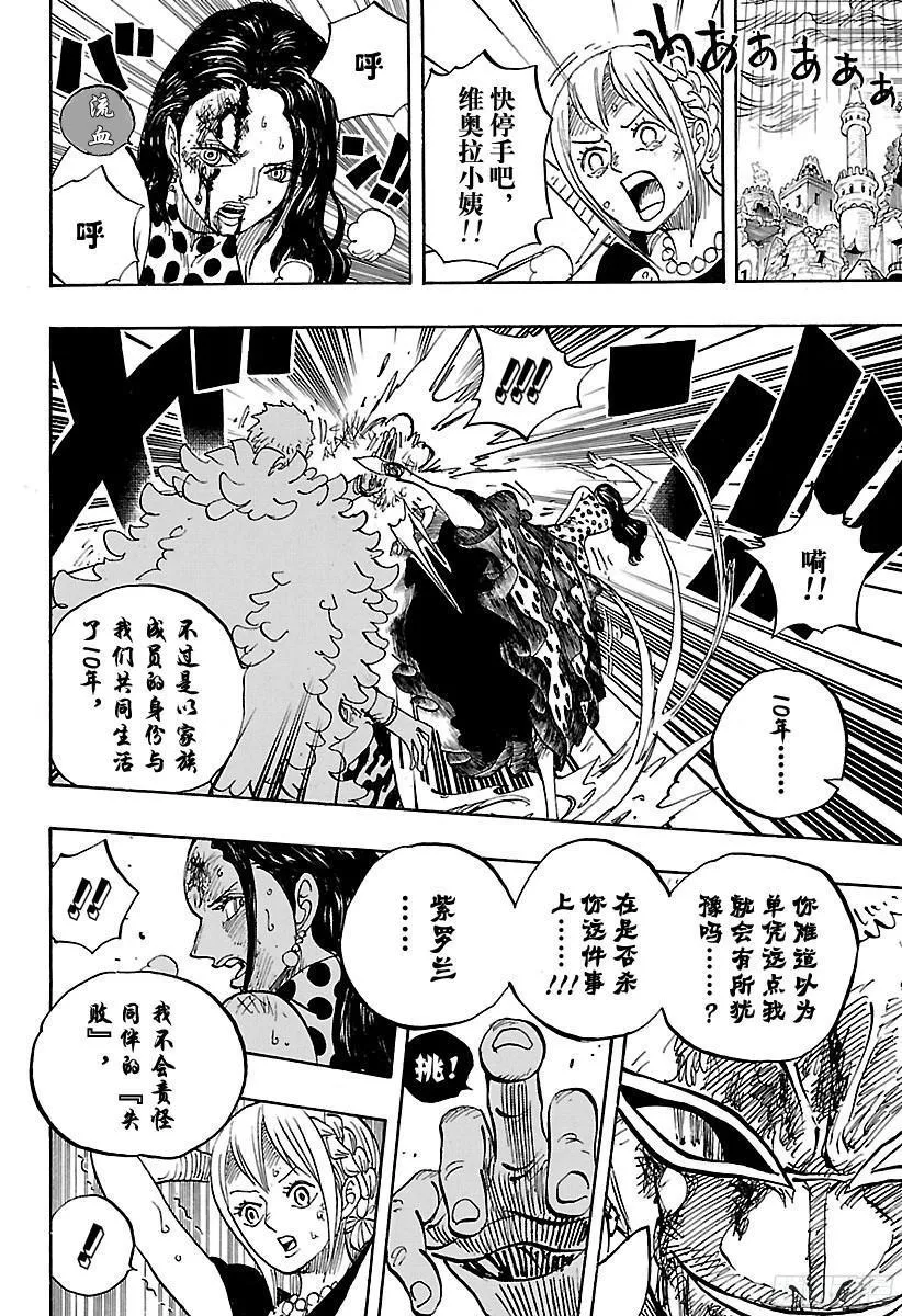 第789话 LUCY（路西） 第4页