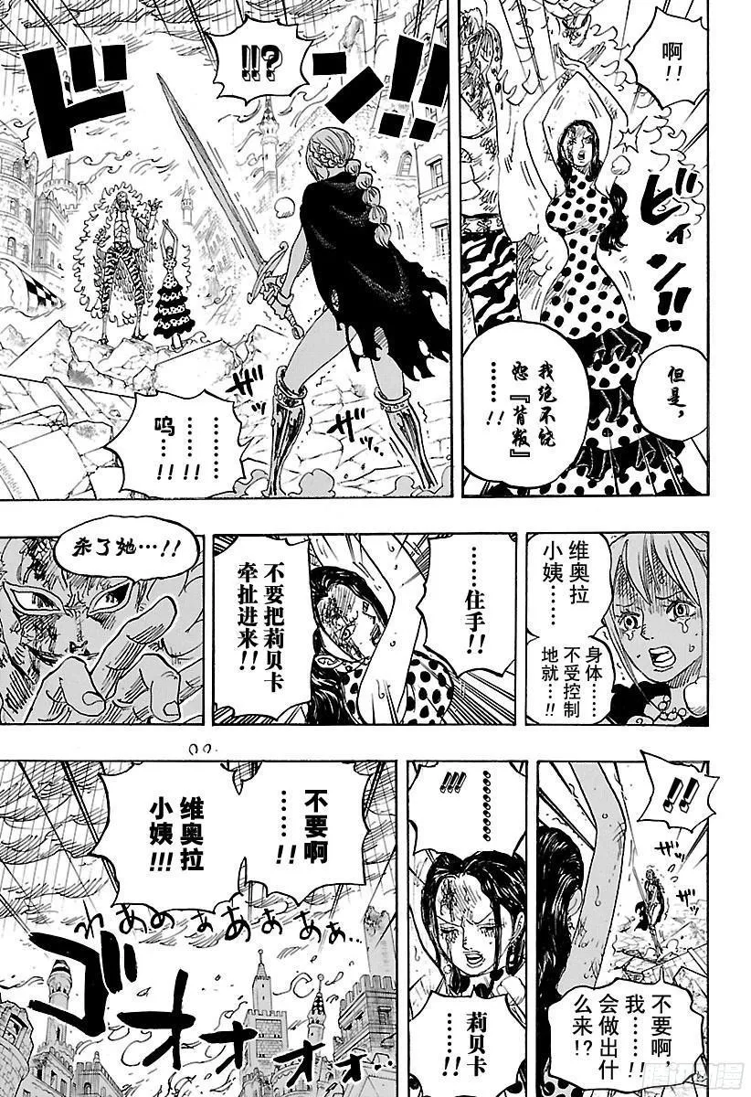 第789话 LUCY（路西） 第5页
